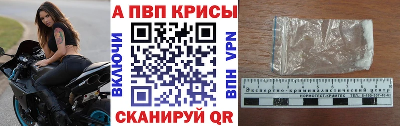 Купить  Бологое  Alfa_PVP Соль 