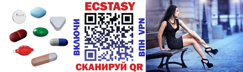 Экстази mix  Купить  Бологое 