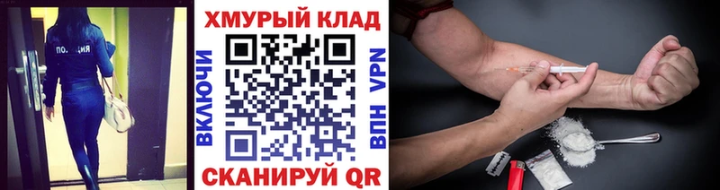 Героин хмурый Купить где Бологое