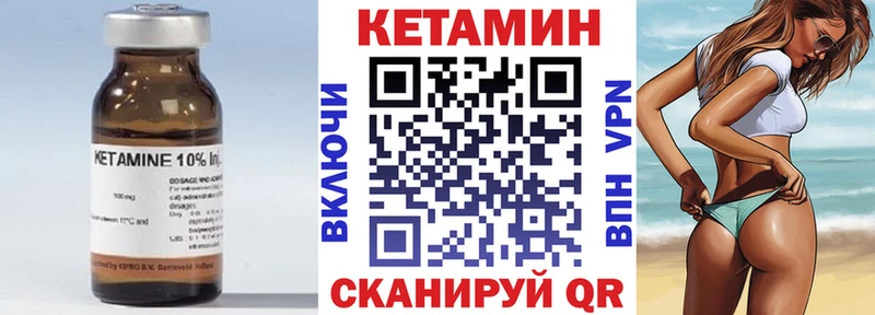 КЕТАМИН ketamine Бологое