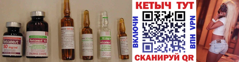 Купить где  Бологое  Кетамин VHQ 