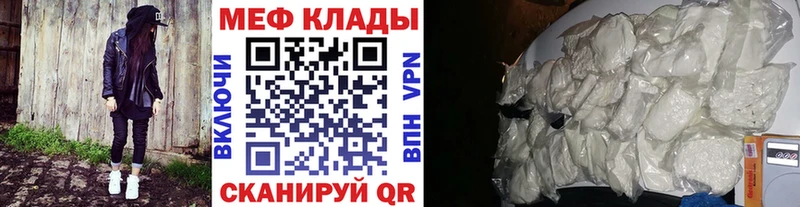 Купить  Бологое  Меф mephedrone 