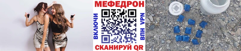 Меф кристаллы Бологое