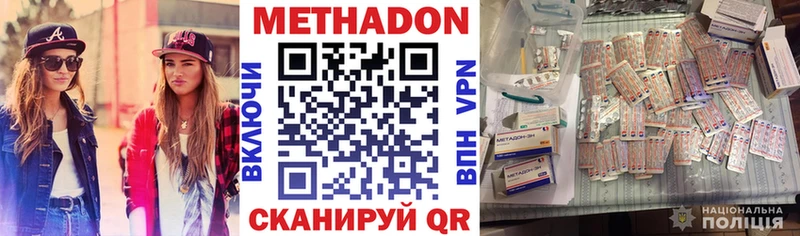 МЕТАДОН methadone  Купить где  Бологое 